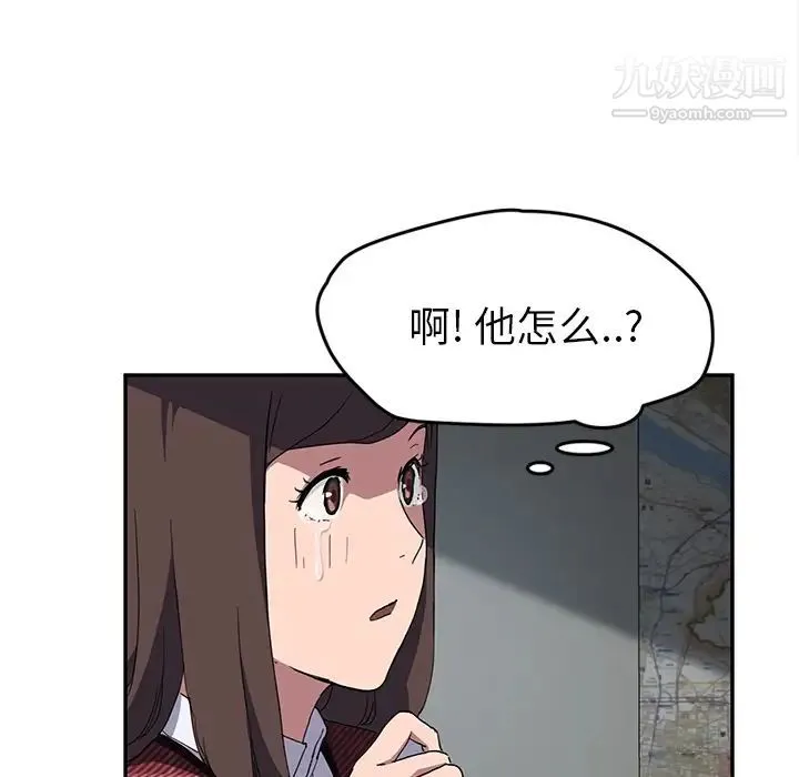继母 第40话 第27页