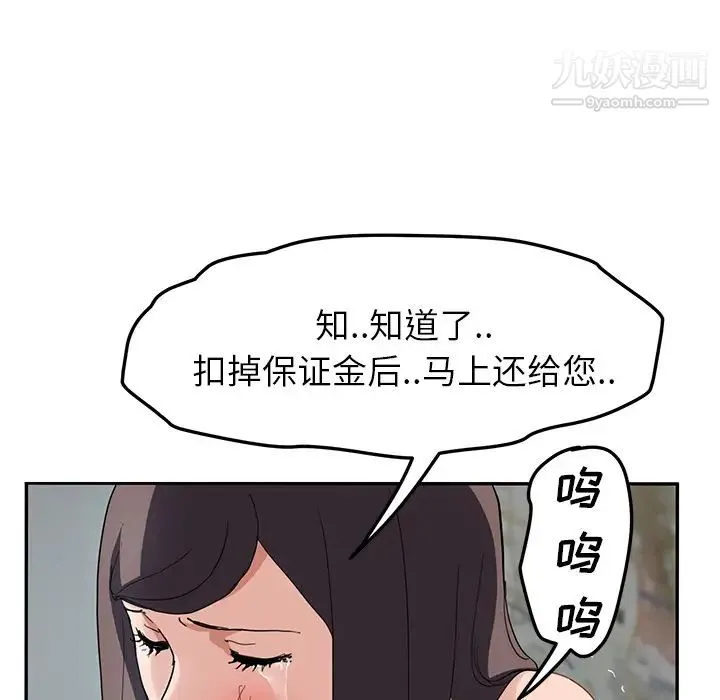 继母 第40话 第119页