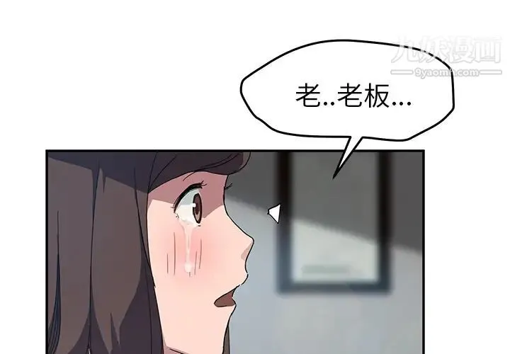 继母 第40话 第3页