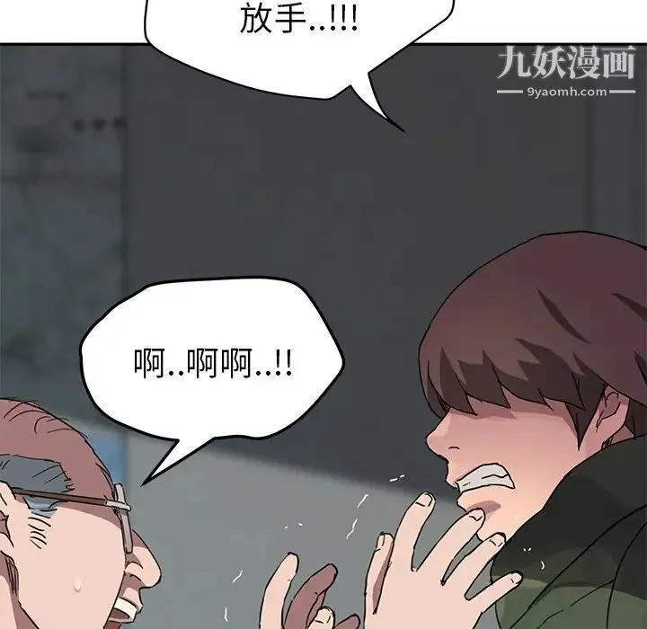 继母 第40话 第41页