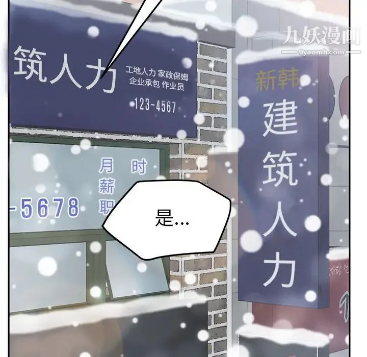 继母 第40话 第60页