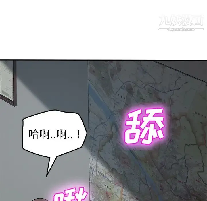 继母 第40话 第83页