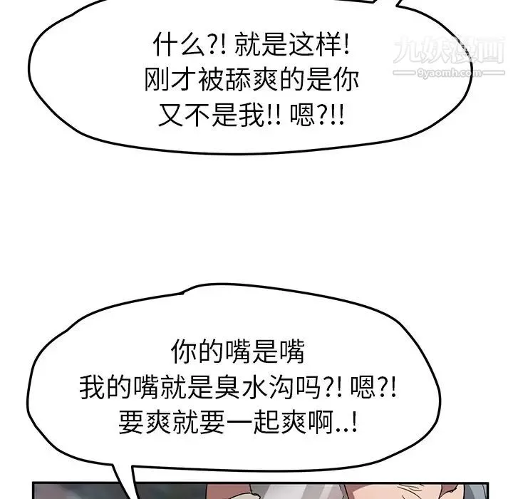 继母 第40话 第126页