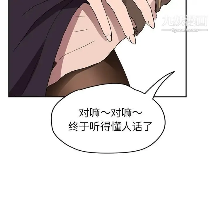 继母 第40话 第19页