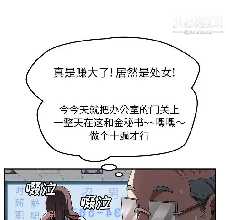 继母 第40话 第22页