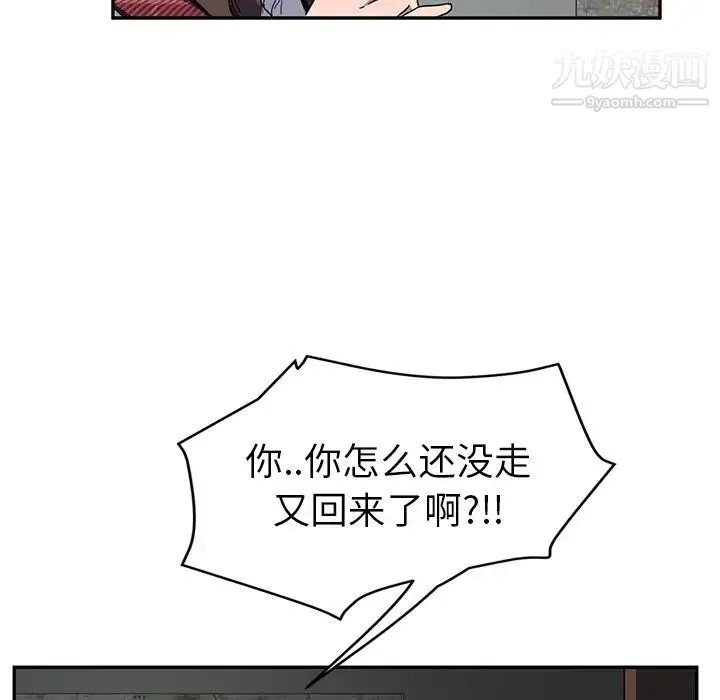 继母 第40话 第28页