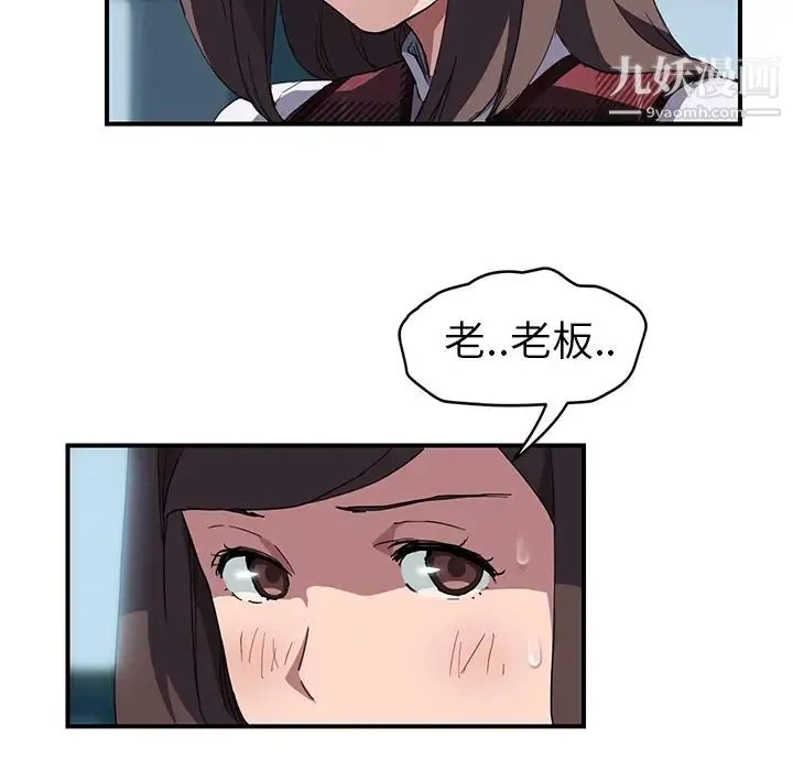 继母 第40话 第51页