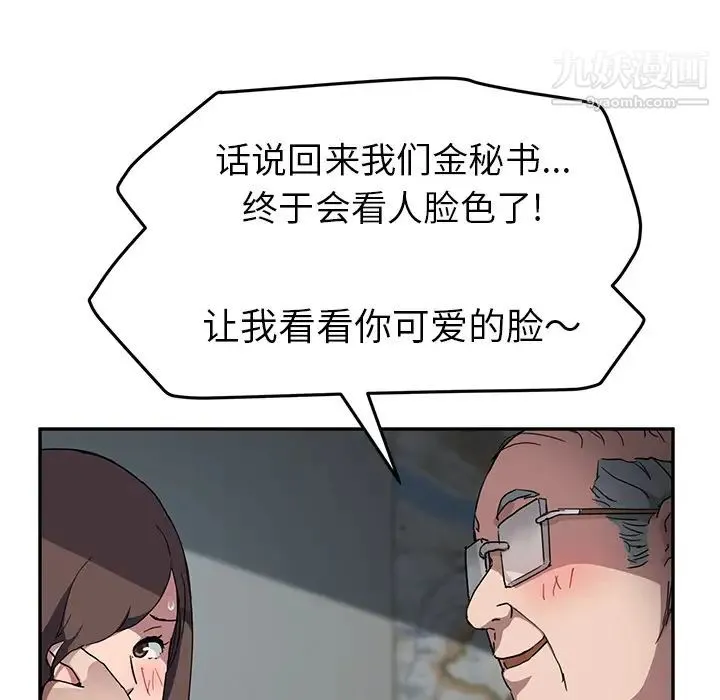 继母 第40话 第63页
