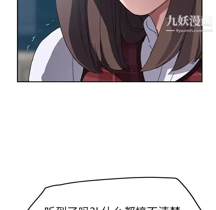 继母 第40话 第55页