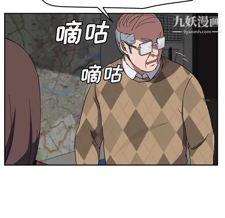 继母 第40话 第62页