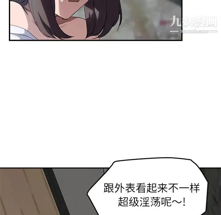 继母 第40话 第103页