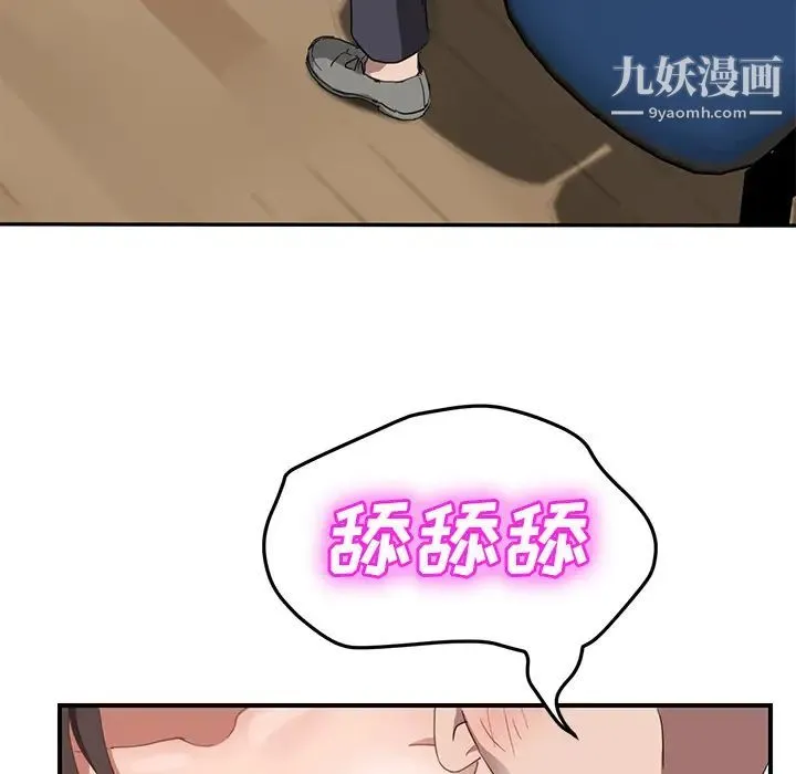 继母 第40话 第85页