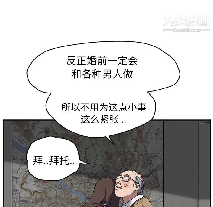 继母 第40话 第14页