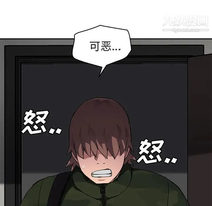 继母 第40话 第133页