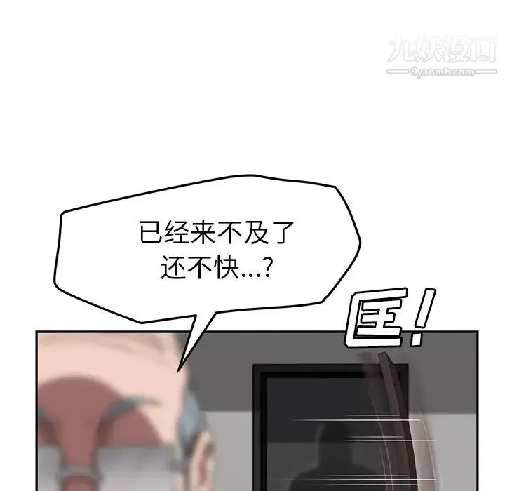 继母 第40话 第130页