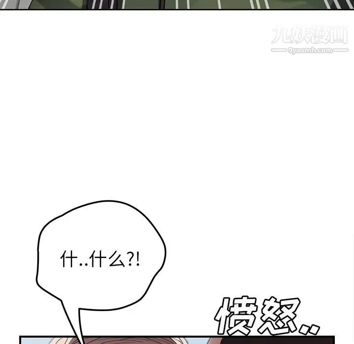 继母 第40话 第35页