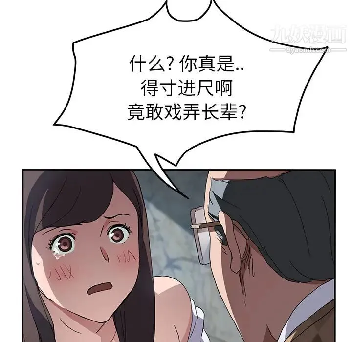 继母 第40话 第116页