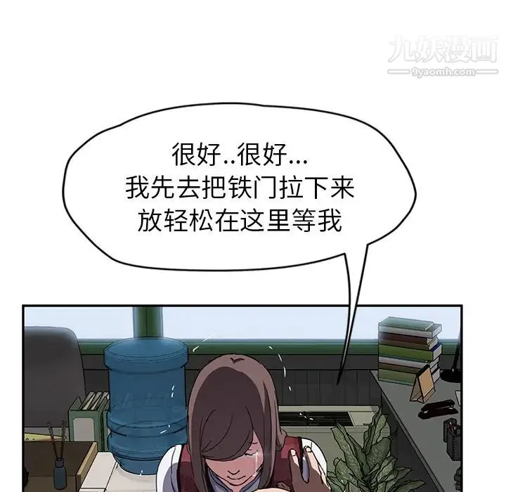 继母 第40话 第20页