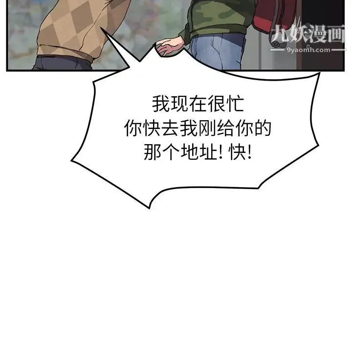继母 第40话 第38页
