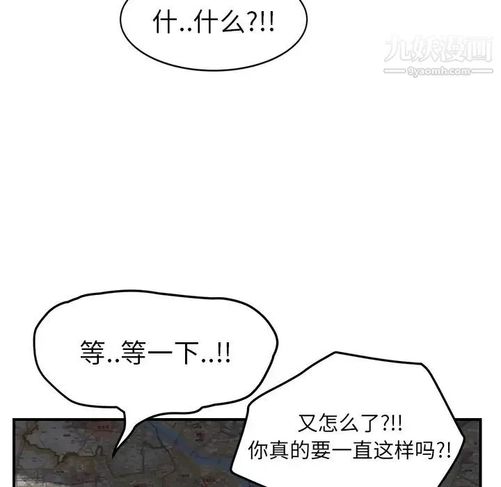 继母 第40话 第90页