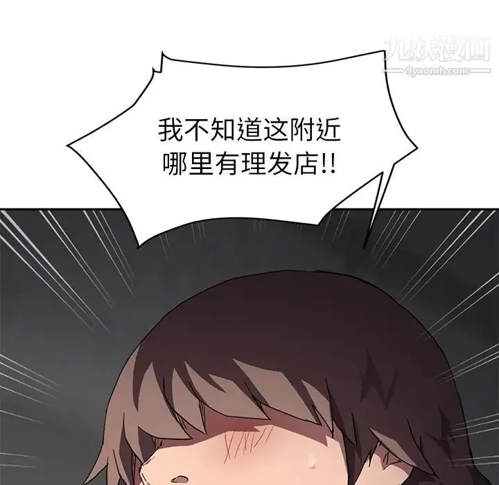继母 第40话 第33页