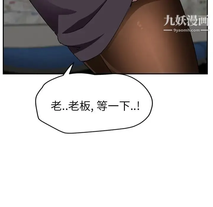 继母 第40话 第13页