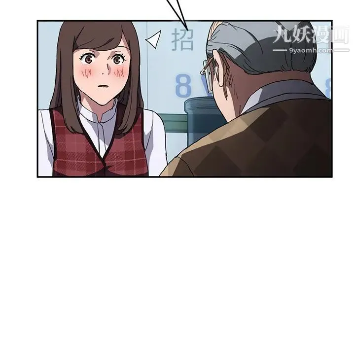 继母 第40话 第5页