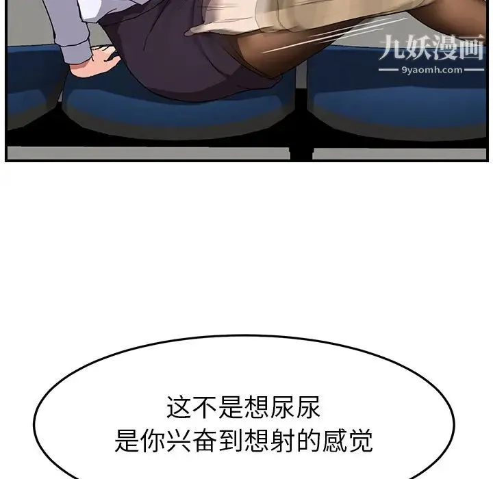 继母 第40话 第100页