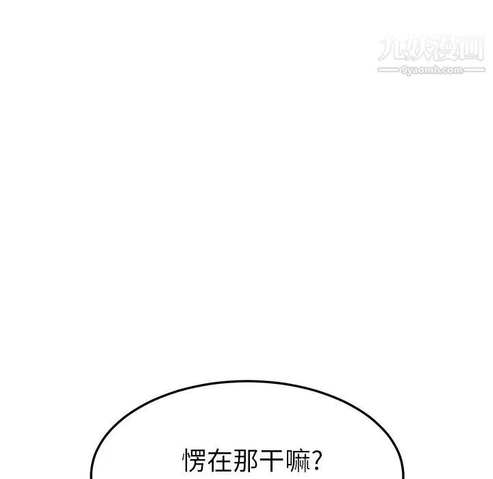 继母 第46话 第54页