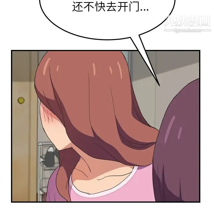 继母 第46话 第55页