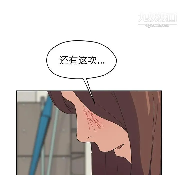 继母 第46话 第39页