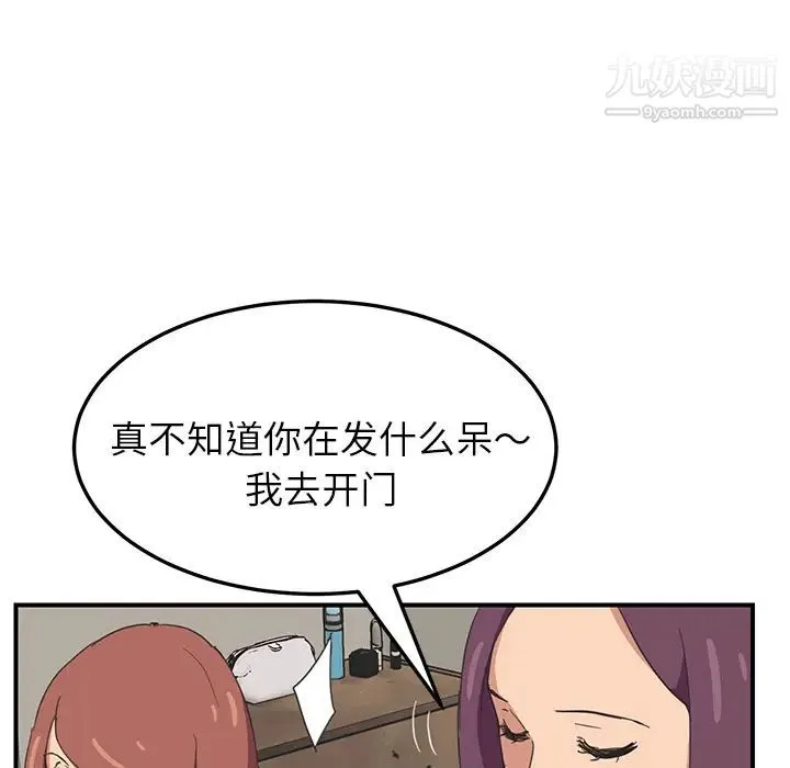 继母 第46话 第60页