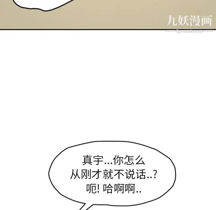 继母 第46话 第18页