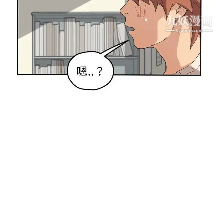 继母 第46话 第34页