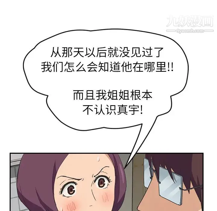 继母 第46话 第120页
