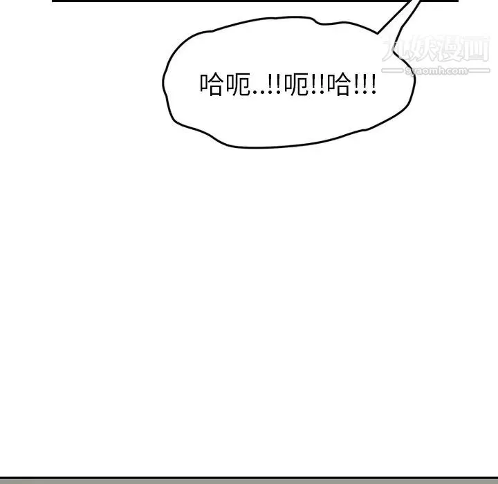继母 第46话 第132页
