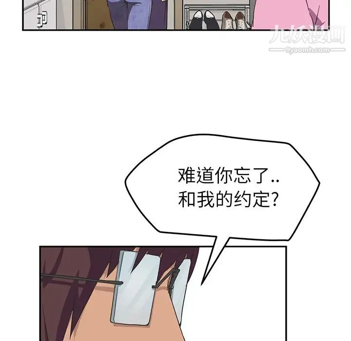继母 第46话 第95页