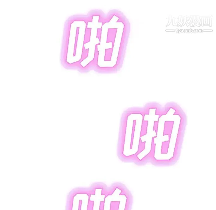 继母 第46话 第130页