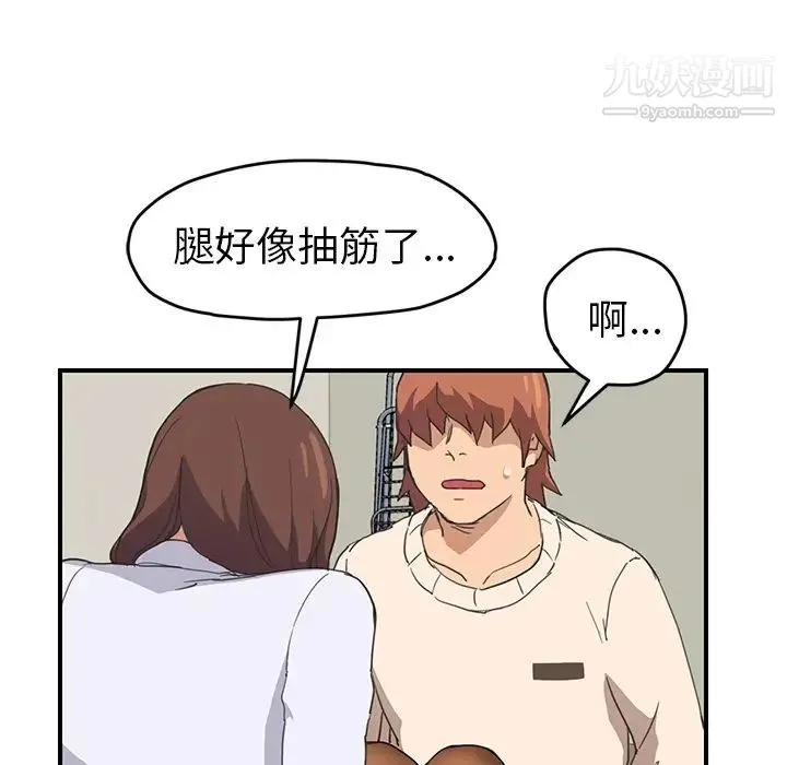 继母 第46话 第32页