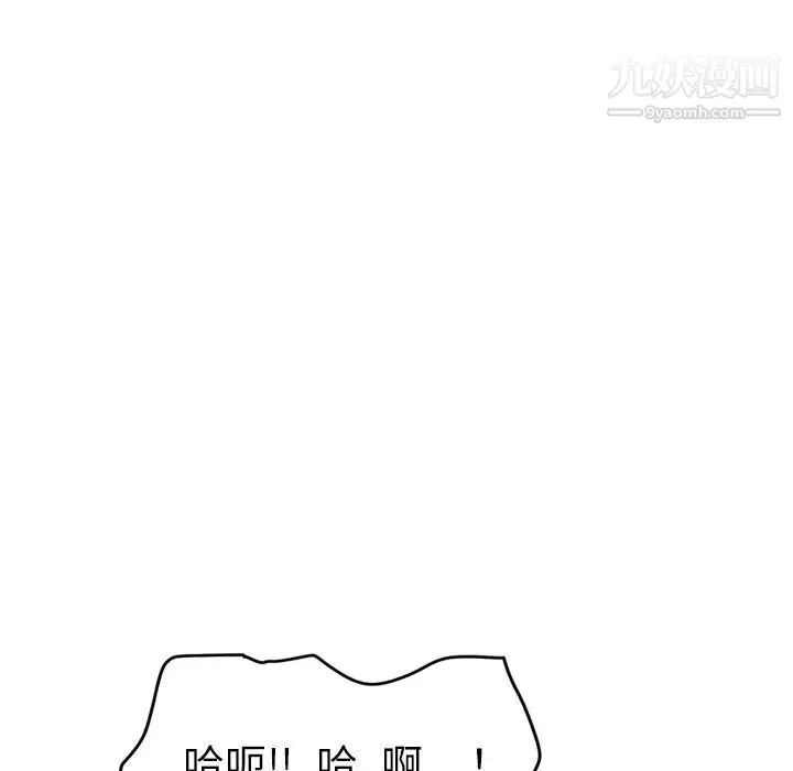 继母 第46话 第12页