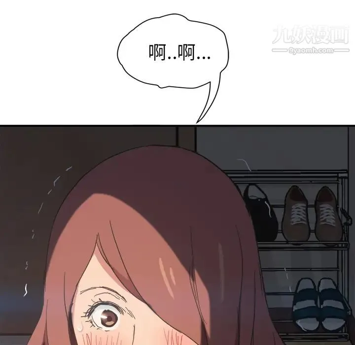 继母 第46话 第7页
