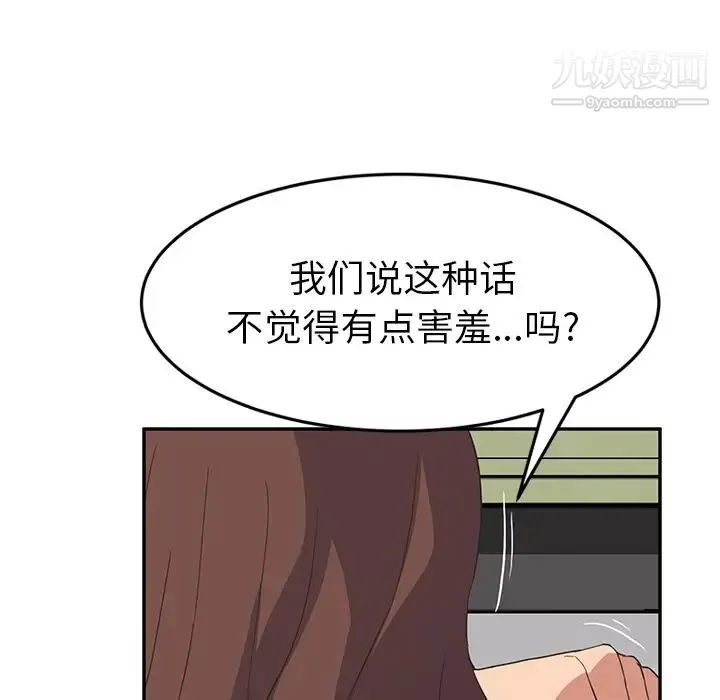 继母 第46话 第140页
