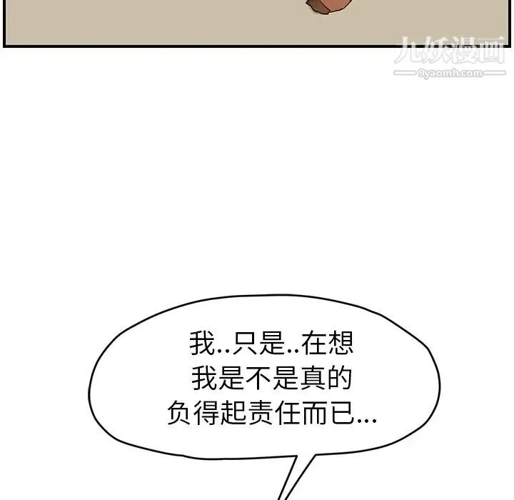 继母 第46话 第27页