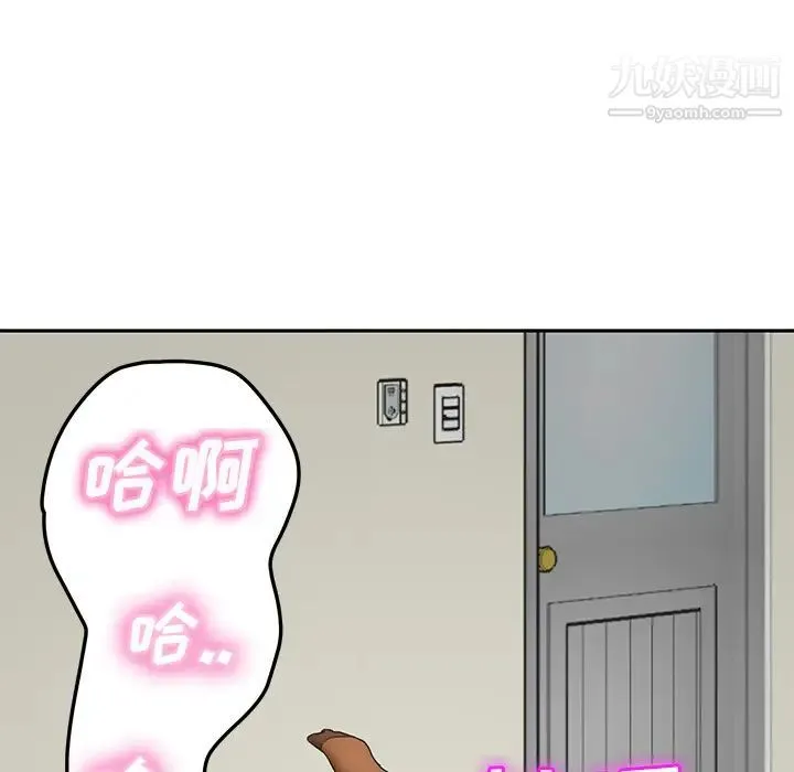 继母 第46话 第16页
