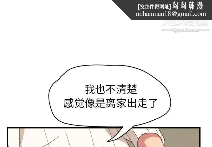 继母 第46话 第1页