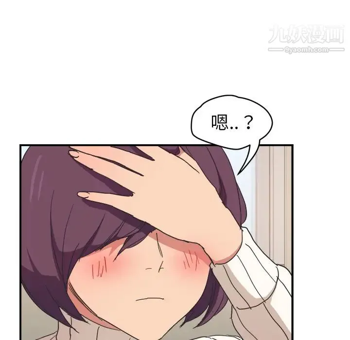 继母 第46话 第5页