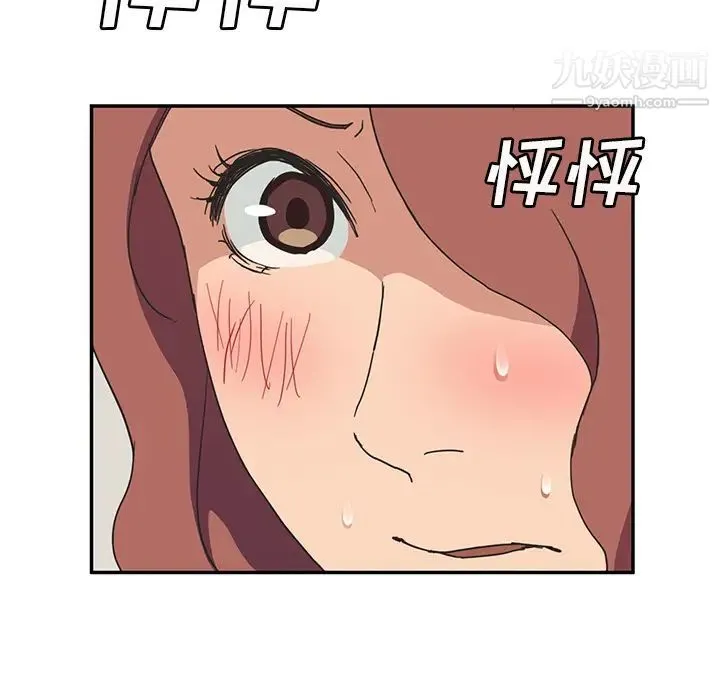 继母 第46话 第76页