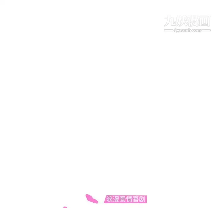 继母 第46话 第10页