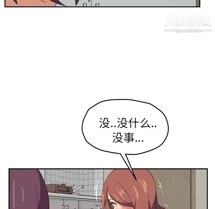 继母 第46话 第47页