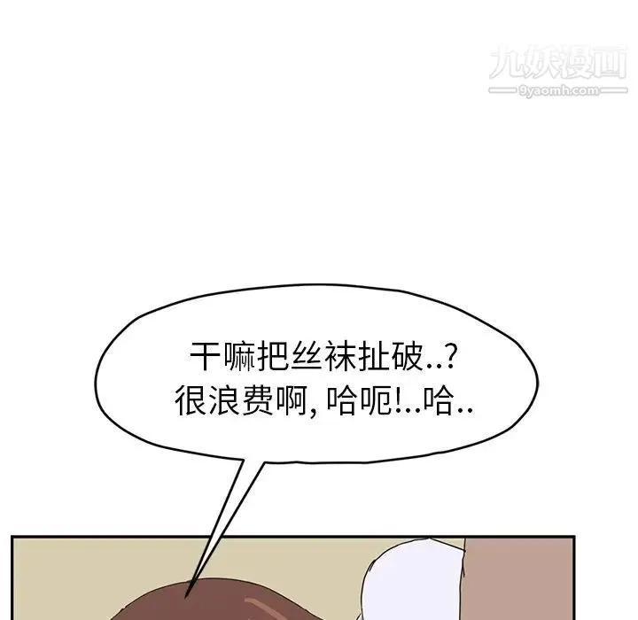 继母 第46话 第14页